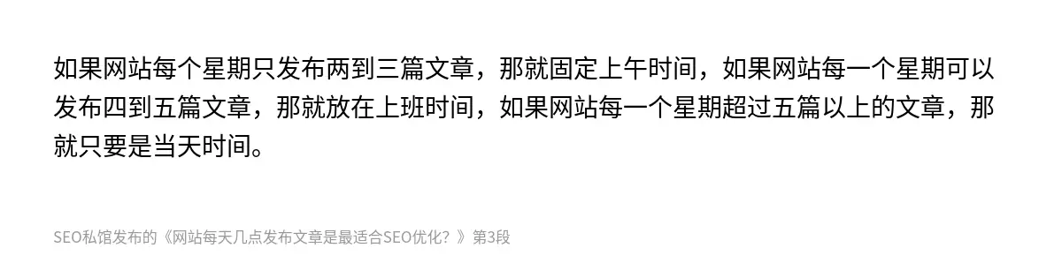 网站每天几点发布文章是最适合SEO优化？ - 第3张图