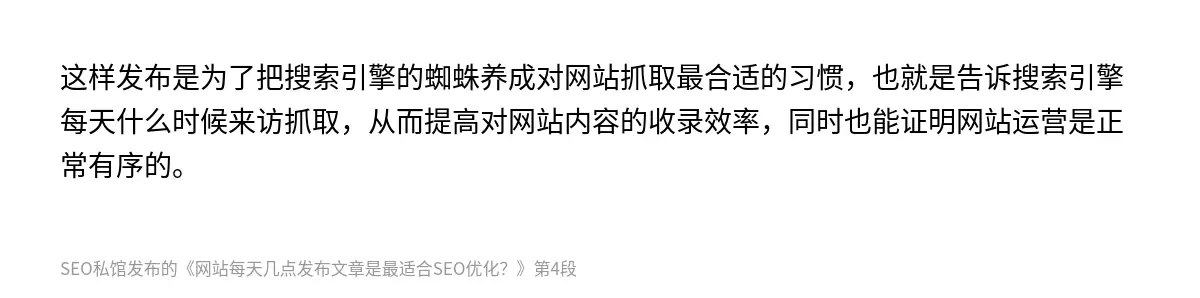 网站每天几点发布文章是最适合SEO优化？ - 第4张图