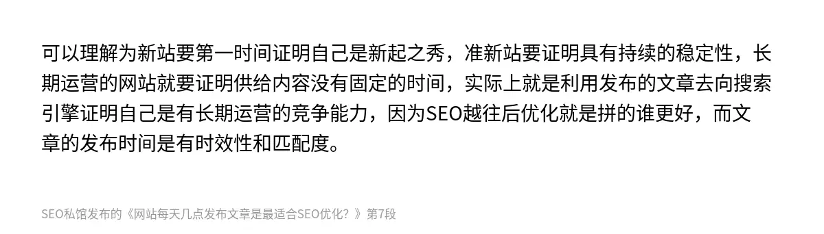 网站每天几点发布文章是最适合SEO优化？ - 第7张图