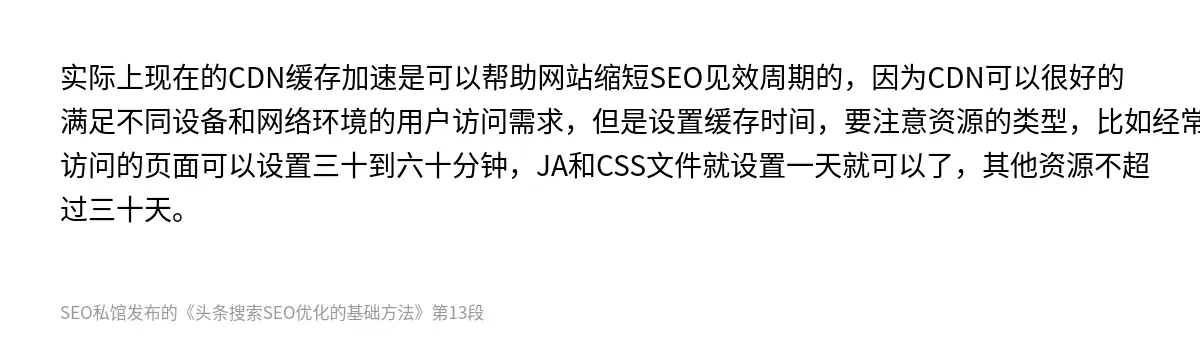 头条搜索SEO优化的基础方法 - 第13张图