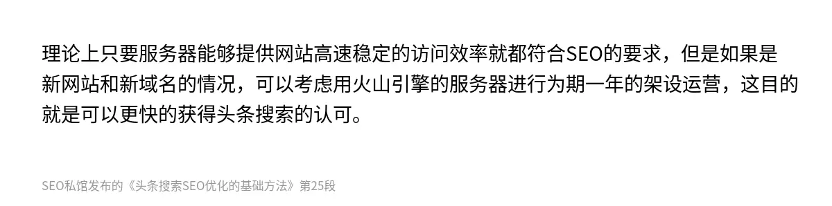 头条搜索SEO优化的基础方法 - 第25张图