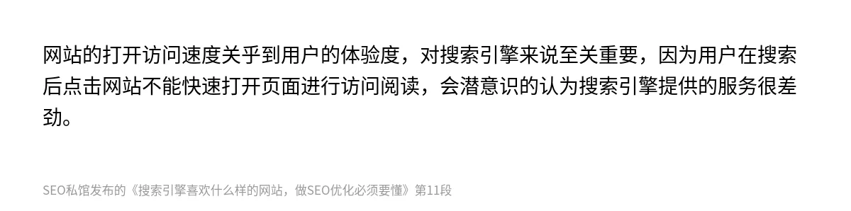 搜索引擎喜欢什么样的网站，做SEO优化必须要懂 - 第11张图