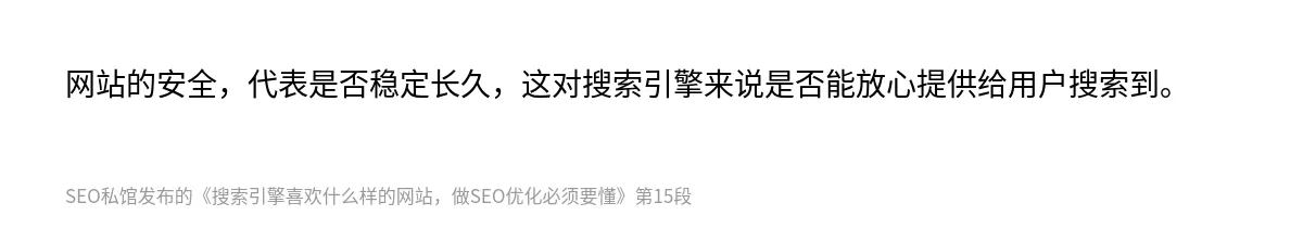 搜索引擎喜欢什么样的网站，做SEO优化必须要懂 - 第15张图