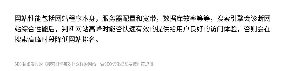搜索引擎喜欢什么样的网站，做SEO优化必须要懂 - 第17张图