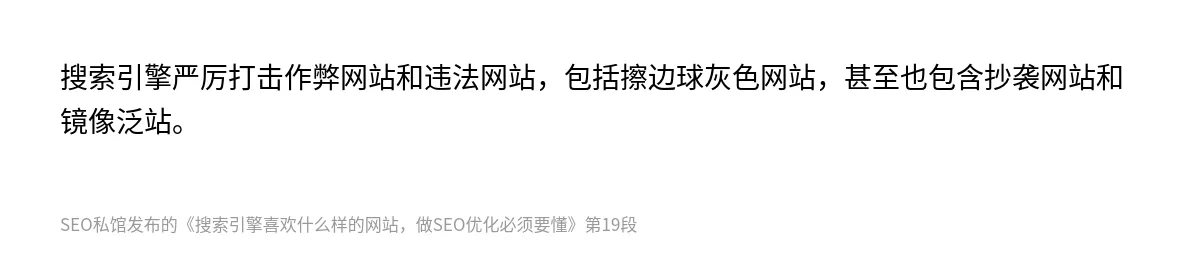 搜索引擎喜欢什么样的网站，做SEO优化必须要懂 - 第19张图