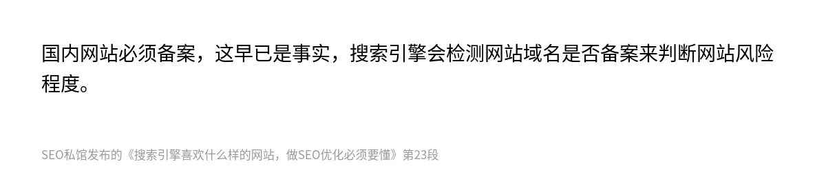 搜索引擎喜欢什么样的网站，做SEO优化必须要懂 - 第23张图