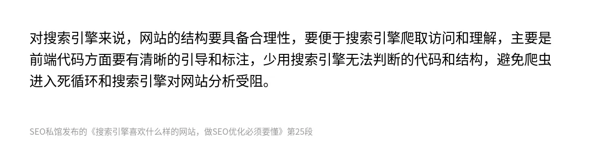 搜索引擎喜欢什么样的网站，做SEO优化必须要懂 - 第25张图