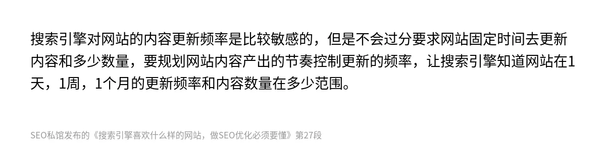搜索引擎喜欢什么样的网站，做SEO优化必须要懂 - 第27张图