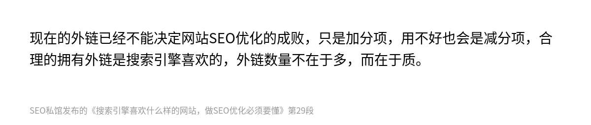 搜索引擎喜欢什么样的网站，做SEO优化必须要懂 - 第29张图