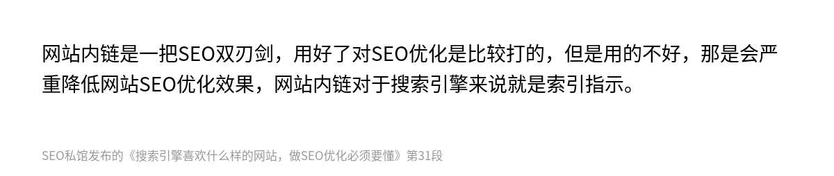 搜索引擎喜欢什么样的网站，做SEO优化必须要懂 - 第31张图