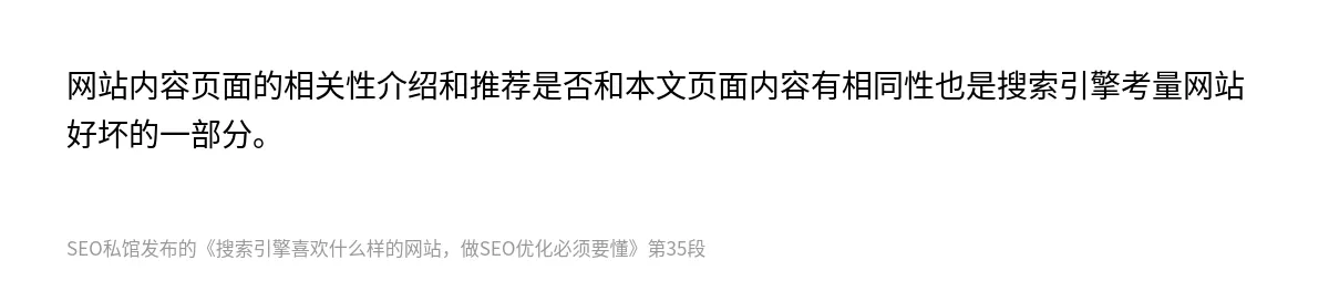 搜索引擎喜欢什么样的网站，做SEO优化必须要懂 - 第35张图