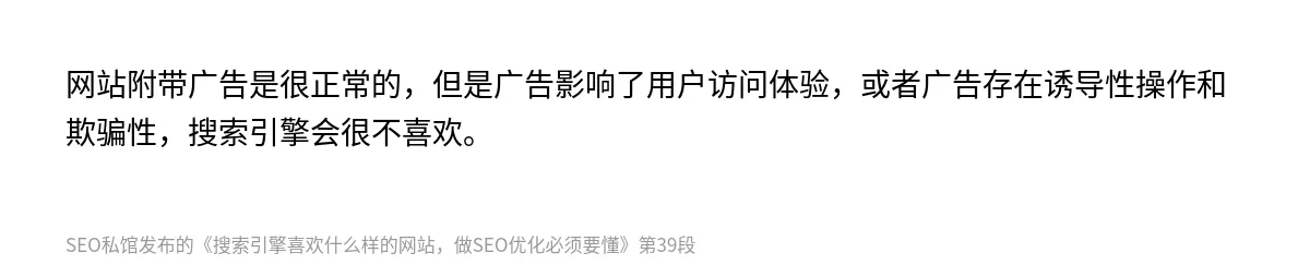 搜索引擎喜欢什么样的网站，做SEO优化必须要懂 - 第39张图
