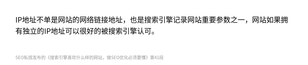 搜索引擎喜欢什么样的网站，做SEO优化必须要懂 - 第41张图