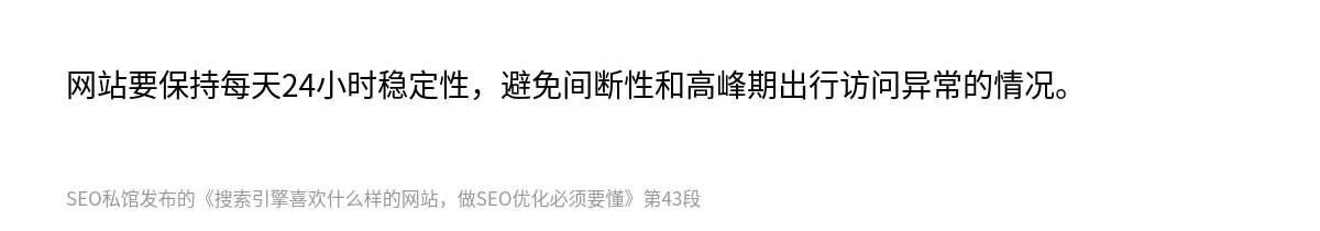 搜索引擎喜欢什么样的网站，做SEO优化必须要懂 - 第43张图
