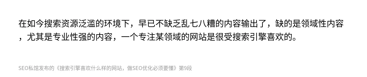 搜索引擎喜欢什么样的网站，做SEO优化必须要懂 - 第9张图