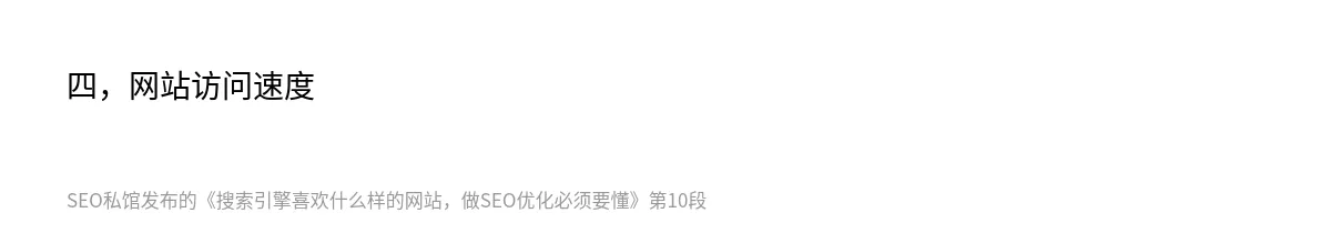 搜索引擎喜欢什么样的网站，做SEO优化必须要懂 - 第10张图