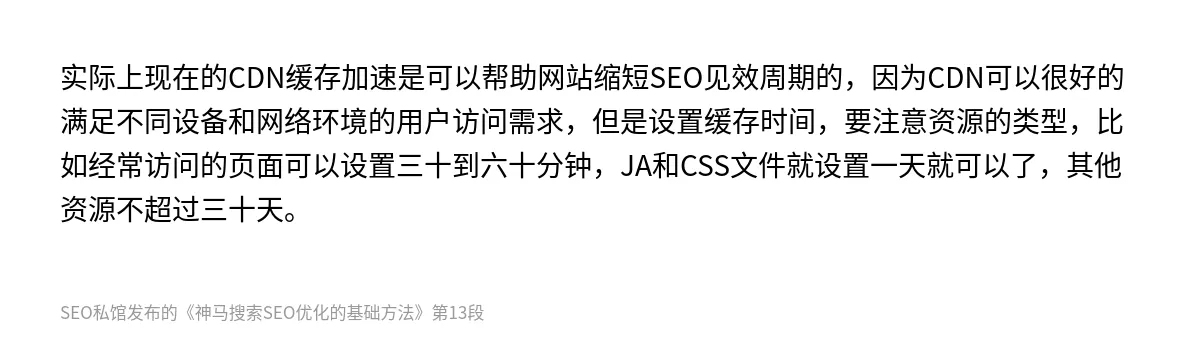 神马搜索SEO优化的基础方法 - 第13张图