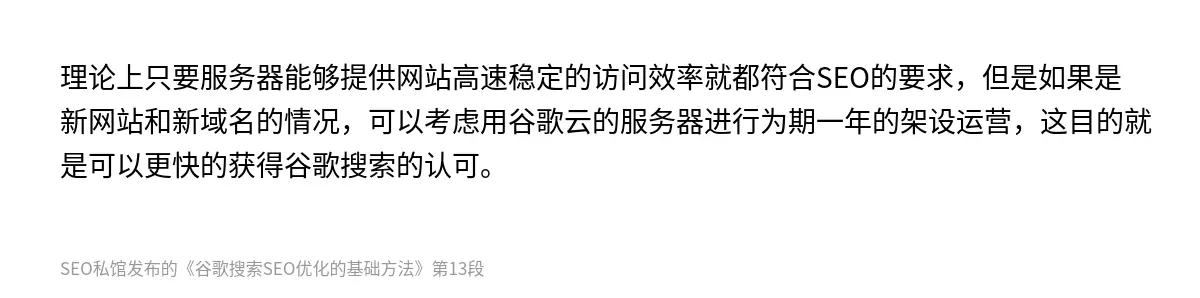谷歌搜索SEO优化的基础方法 - 第13张图