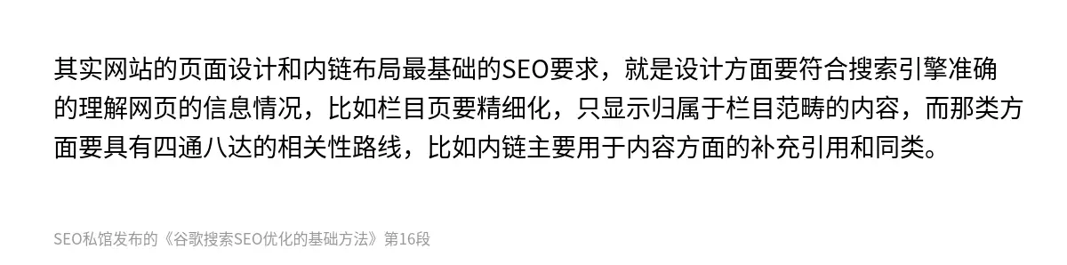 谷歌搜索SEO优化的基础方法 - 第16张图