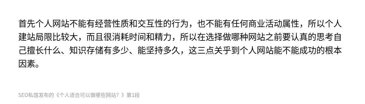 个人适合可以做哪些网站？ - 第1张图