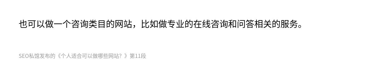 个人适合可以做哪些网站？ - 第11张图