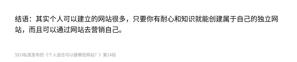 个人适合可以做哪些网站？ - 第14张图