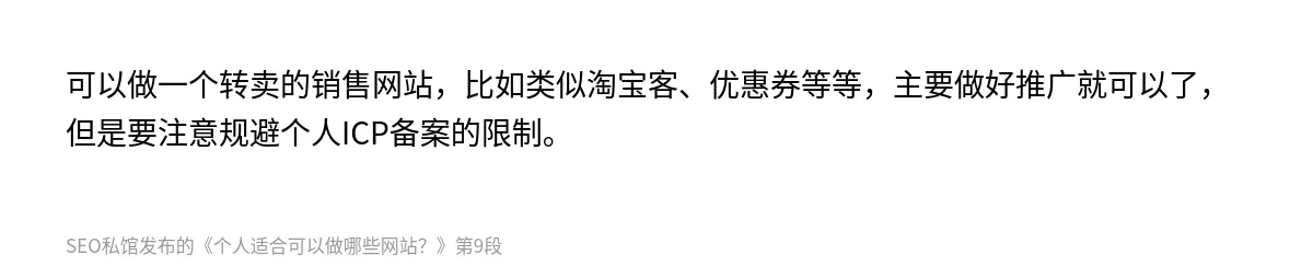 个人适合可以做哪些网站？ - 第9张图