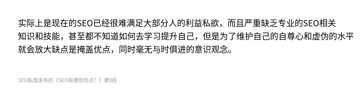 SEO有哪些优点？ - 第9张图