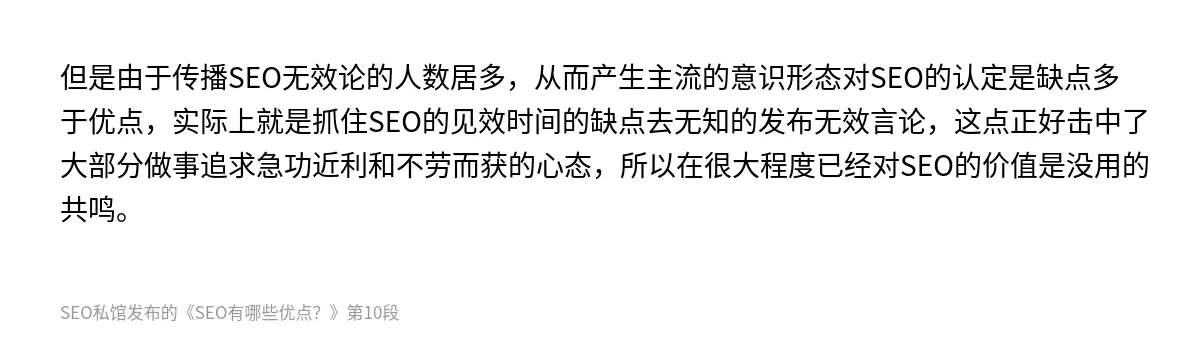 SEO有哪些优点？ - 第10张图