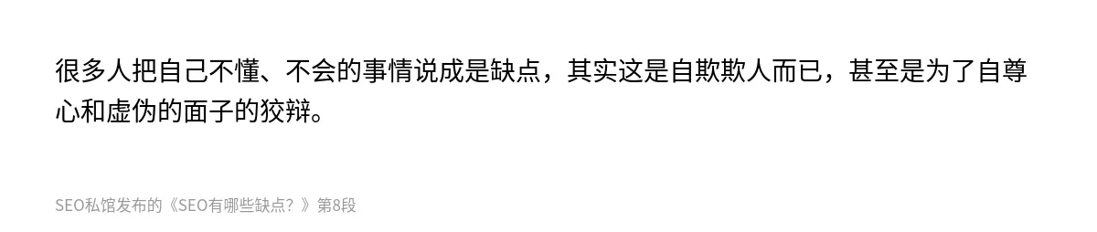 SEO有哪些缺点？ - 第8张图