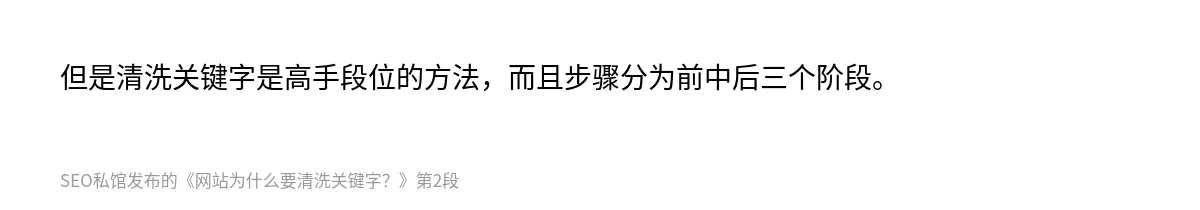 网站为什么要清洗关键字？ - 第2张图