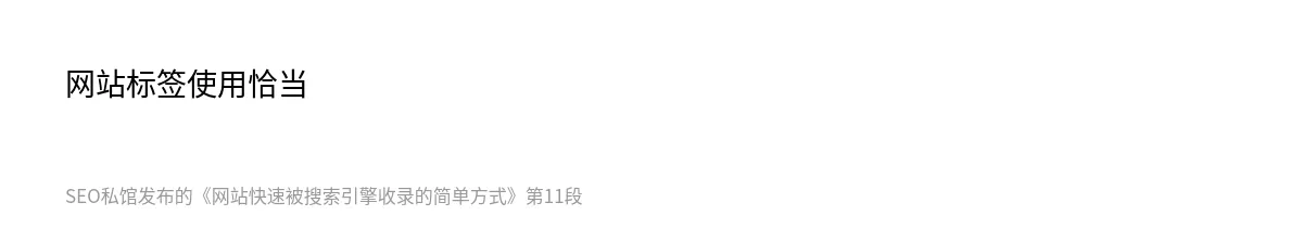 网站快速被搜索引擎收录的简单方式 - 第11张图