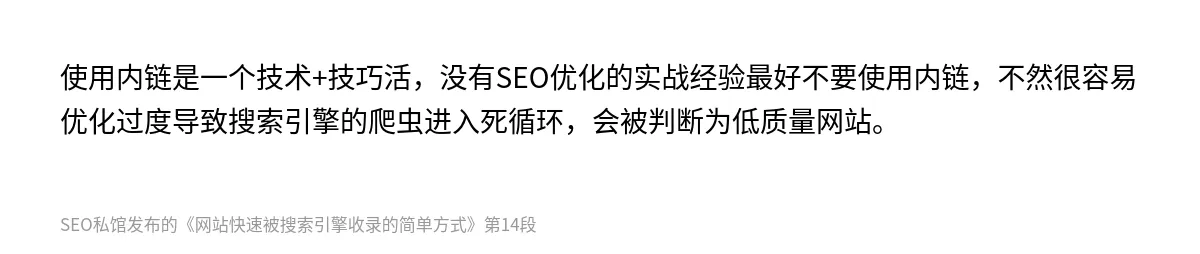网站快速被搜索引擎收录的简单方式 - 第14张图
