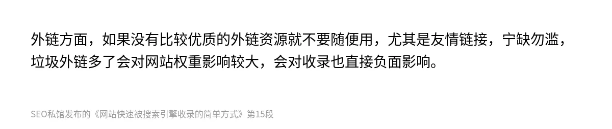 网站快速被搜索引擎收录的简单方式 - 第15张图
