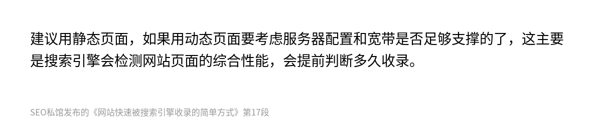 网站快速被搜索引擎收录的简单方式 - 第17张图
