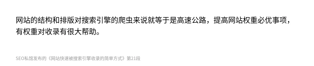 网站快速被搜索引擎收录的简单方式 - 第21张图