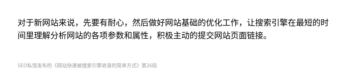 网站快速被搜索引擎收录的简单方式 - 第26张图