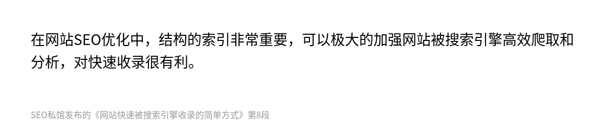 网站快速被搜索引擎收录的简单方式 - 第8张图