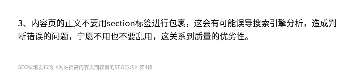 网站提高内容页面权重的SEO方法 - 第4张图