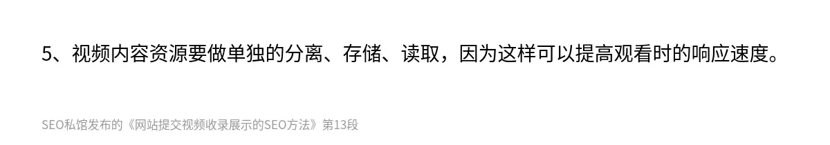 网站提交视频收录展示的SEO方法 - 第13张图