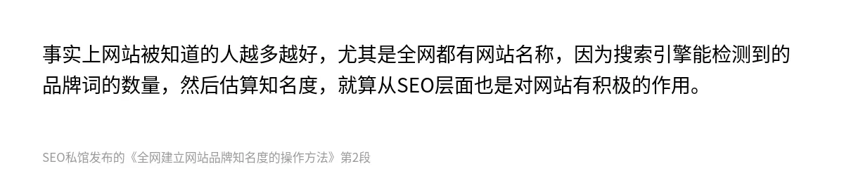 全网建立网站品牌知名度的操作方法 - 第2张图
