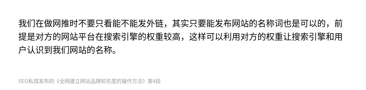 全网建立网站品牌知名度的操作方法 - 第4张图