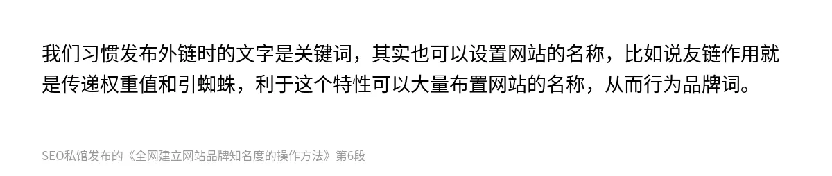 全网建立网站品牌知名度的操作方法 - 第6张图