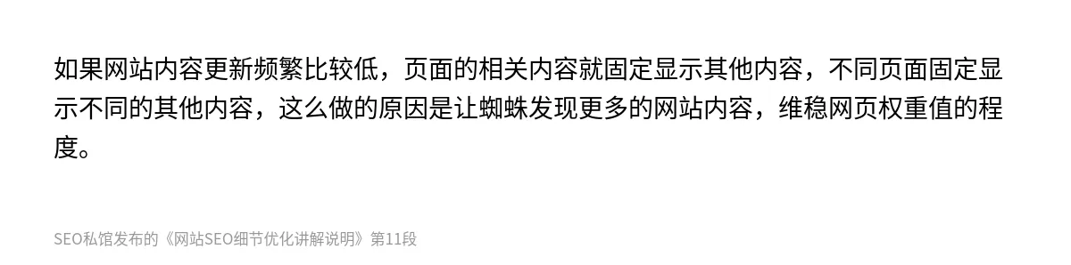 网站SEO细节优化讲解说明 - 第11张图