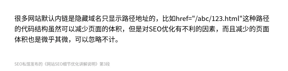 网站SEO细节优化讲解说明 - 第3张图