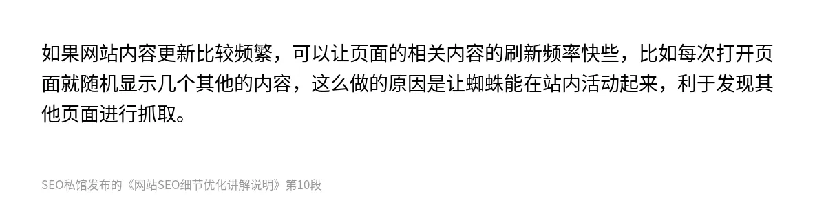 网站SEO细节优化讲解说明 - 第10张图
