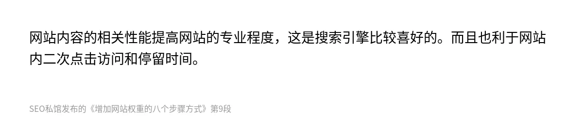 增加网站权重的八个步骤方式 - 第9张图