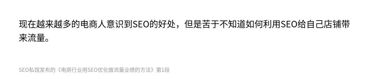 电商行业用SEO优化做流量业绩的方法 - 第1张图