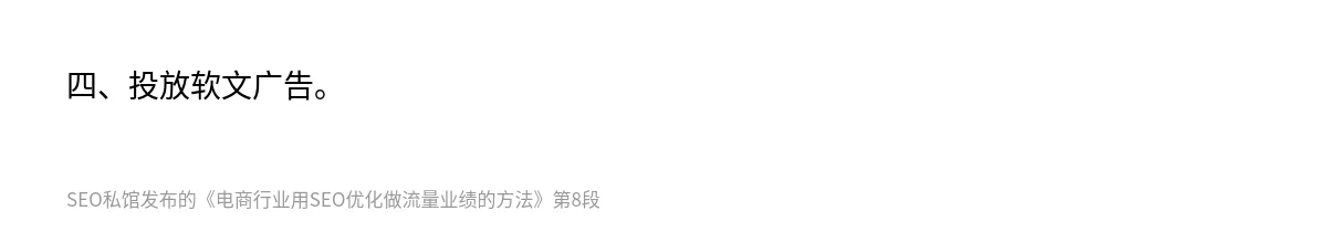 电商行业用SEO优化做流量业绩的方法 - 第8张图