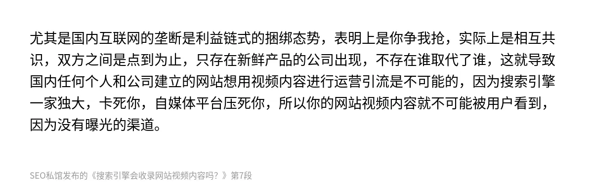 搜索引擎会收录网站视频内容吗？ - 第7张图